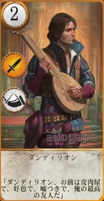 グウェント：ダンディリオン - ウィッチャー3ワイルドハント wiki