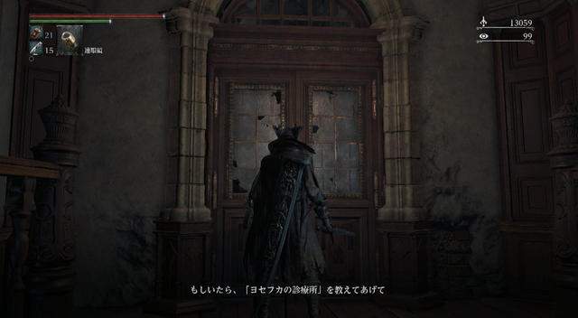 女医ヨセフカ 偽医者ヨセフカ Bloodborne Wiki