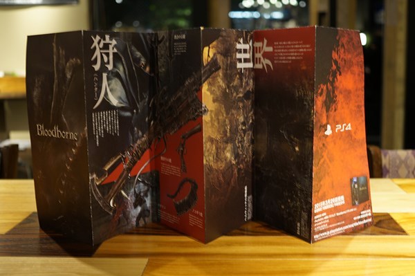 2014/12/15ポスター型パンフレットの配布が決定 - Bloodborne wiki